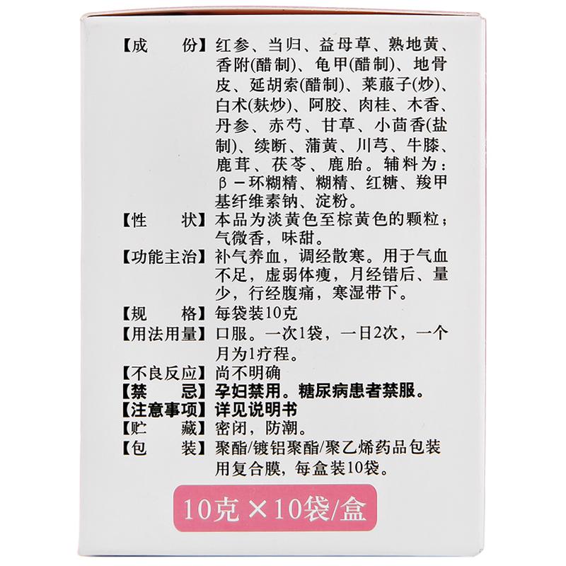 鹿胎顆粒(敖東)