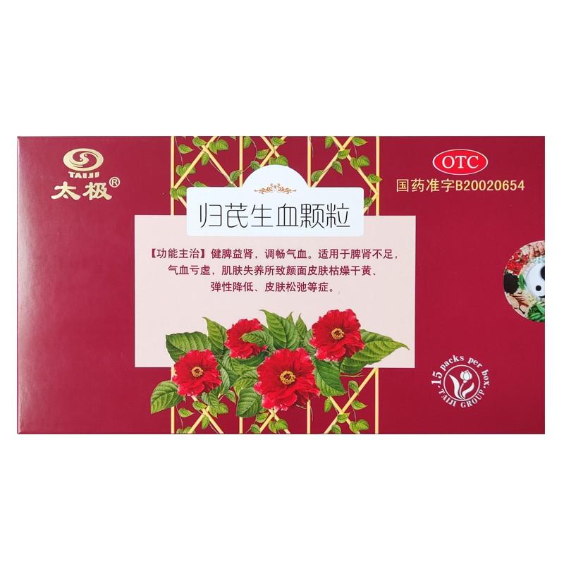 歸芪生血顆粒(6g*15袋) 歸芪生血顆粒(6g*15袋)