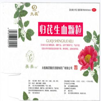 歸芪生血顆粒(太極) 歸芪生血顆粒(太極)