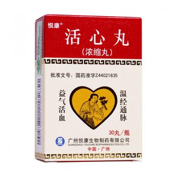 活心丸(悅康)