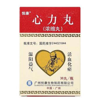 心力丸(濃縮丸)(悅康) 心力丸(濃縮丸)(悅康)