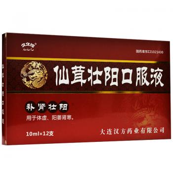 仙茸壯陽口服液(久久福)