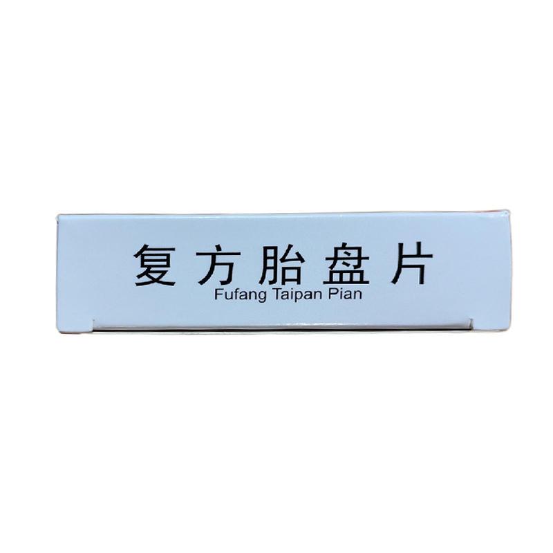 復(fù)方胎盤片(24片)