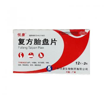 復(fù)方胎盤片(悅康)