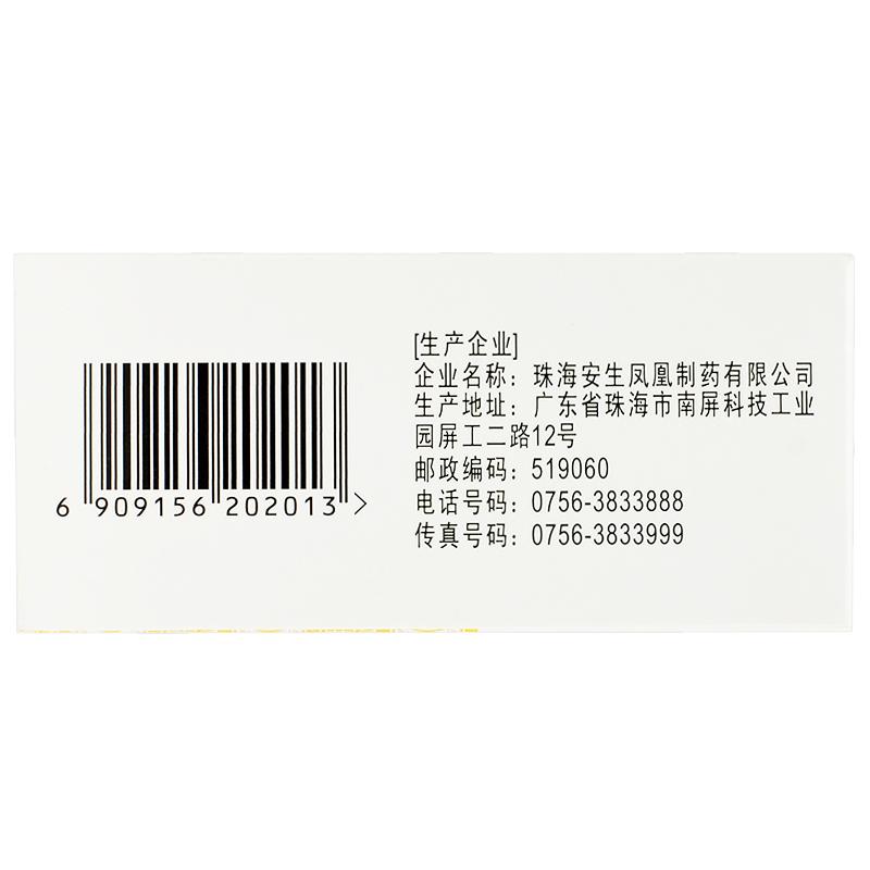 活血止痛膠囊(0.5g*40粒/盒)