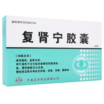 復(fù)腎寧膠囊(漢唐圣方)