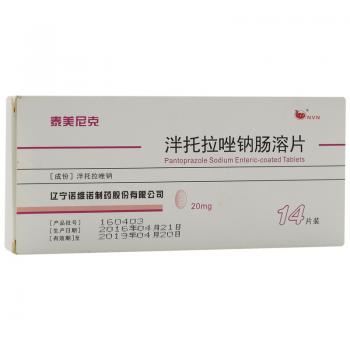 泮托拉唑鈉腸溶片(泰美尼克)