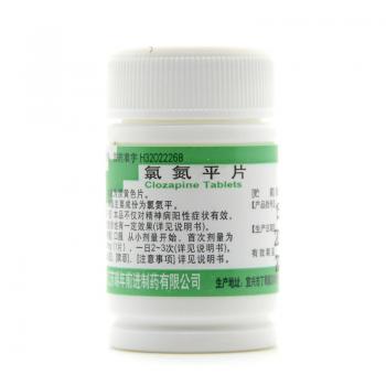 氯氮平片(前藥)