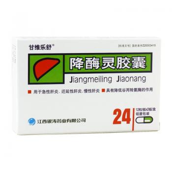 降酶靈膠囊(甘維樂舒) 降酶靈膠囊(甘維樂舒)