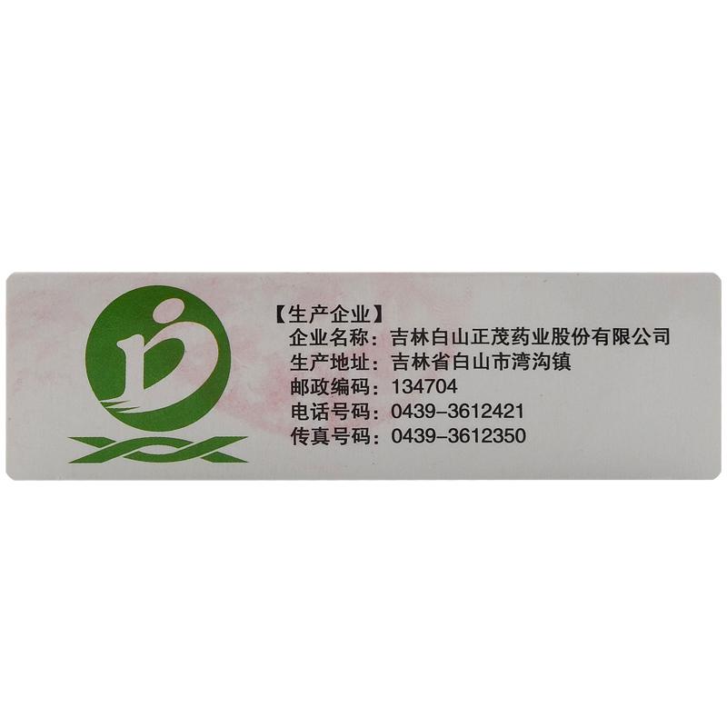 刺五加顆粒(德濟) 刺五加顆粒(德濟)