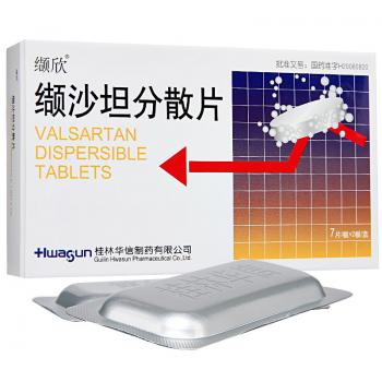 纈沙坦分散片(纈欣) 纈沙坦分散片(纈欣)