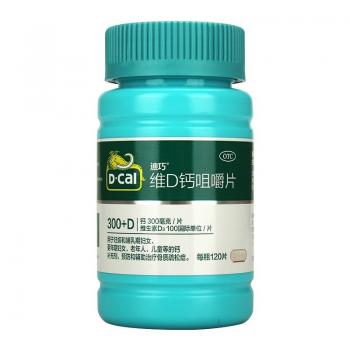 維d鈣咀嚼片(迪巧)