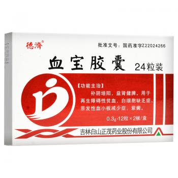 血寶膠囊