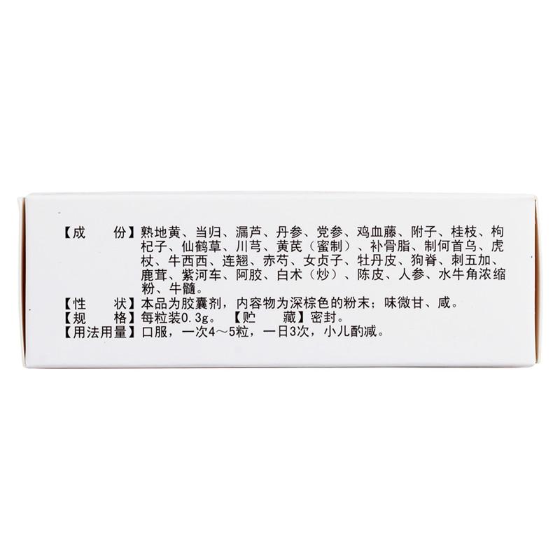 血寶膠囊(正茂)