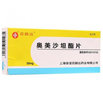 奧美沙坦酯片(百路達) 奧美沙坦酯片(百路達)