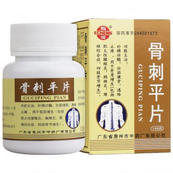 骨刺平片(鵝城) 骨刺平片(鵝城)