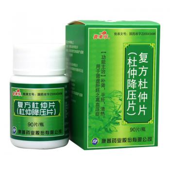 復方杜仲片(杜仲降壓片)(喜來樂)