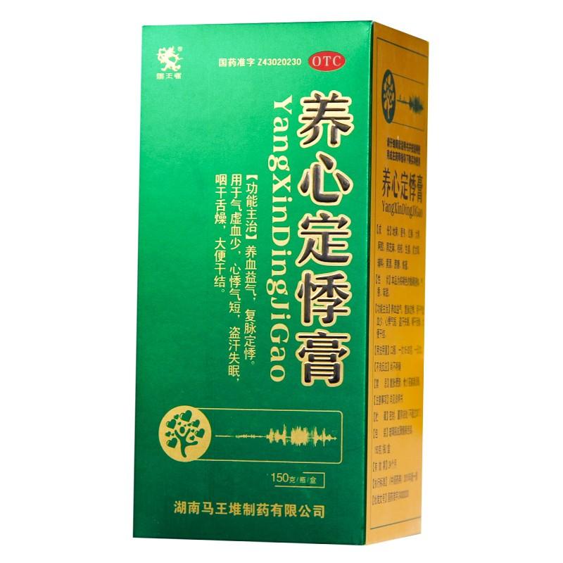 養(yǎng)心定悸膏(馬王堆) 養(yǎng)心定悸膏(馬王堆)