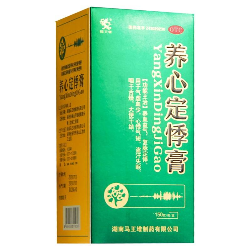 養(yǎng)心定悸膏價(jià)格 養(yǎng)心定悸膏價(jià)格