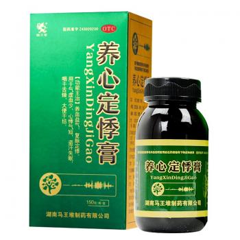 養(yǎng)心定悸膏(馬王堆)