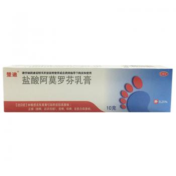 鹽酸阿莫羅芬乳膏(楚迪) 鹽酸阿莫羅芬乳膏(楚迪)