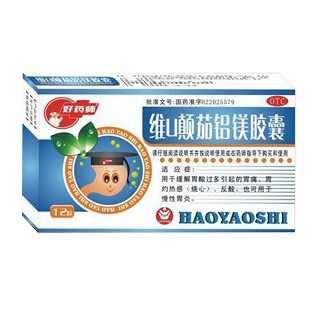 維u顛茄鋁鎂膠囊