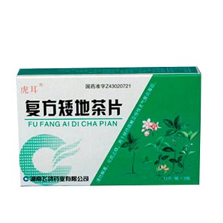 復(fù)方矮地茶片(富興飛鴿)