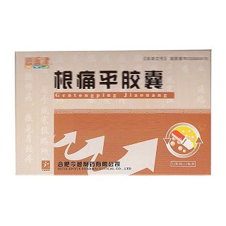 根痛平膠囊(逍遙津)