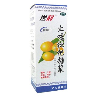 止咳枇杷糖漿 止咳枇杷糖漿