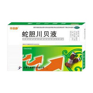 蛇膽川貝液(平而靜)