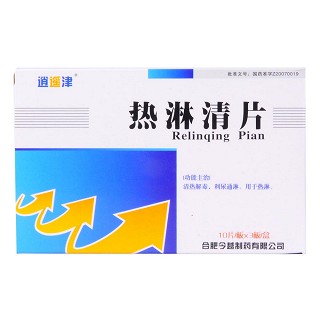 熱淋清片(逍遙津) 熱淋清片(逍遙津)