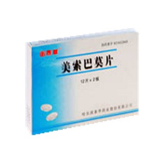 美索巴莫片(富祥) 美索巴莫片(富祥)