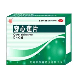 穿心蓮片(張恒春)