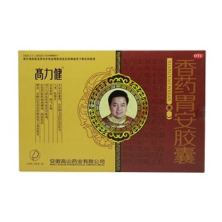 香藥胃安膠囊(高力健)