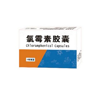 氯霉素膠囊(富祥)