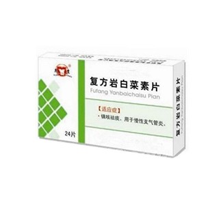 復(fù)方巖白菜素片(富祥) 復(fù)方巖白菜素片(富祥)