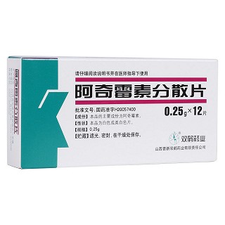 阿奇霉素分散片(晉新雙鶴)