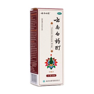 云南白藥酊(云南白藥)