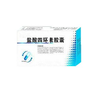 鹽酸四環(huán)素膠囊(江西制藥) 鹽酸四環(huán)素膠囊(江西制藥)