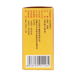 升陽十一味丸(15g*2瓶/盒) 升陽十一味丸(15g*2瓶/盒)