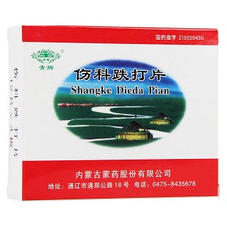 傷科跌打片(青藤) 傷科跌打片(青藤)