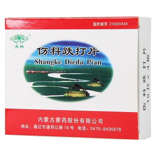 傷科跌打片價(jià)格 傷科跌打片價(jià)格