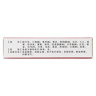 傷科跌打片(青藤) 傷科跌打片(青藤)