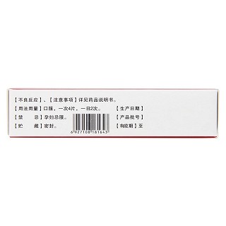 傷科跌打片(48s) 傷科跌打片(48s)