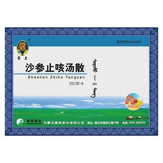 沙參止咳湯散(蒙王)