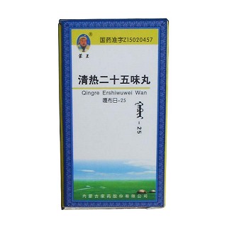 清熱二十五味丸(蒙王)