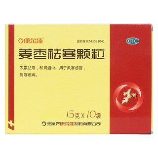 姜棗祛寒顆粒價格 姜棗祛寒顆粒價格
