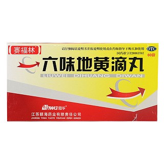 六味地黃滴丸 六味地黃滴丸