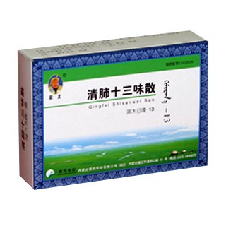清肺十三味散價(jià)格