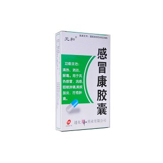 感冒康膠囊(元和) 感冒康膠囊(元和)